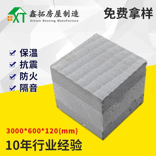 新型建筑保温材料报价与厂家选择指南